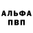 Амфетамин 97% Shamil MECHIEV
