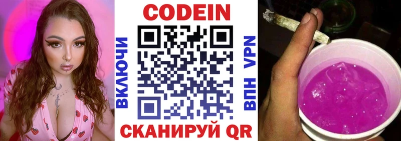 Купить закладки  Каргат  Codein напиток Lean (лин) 
