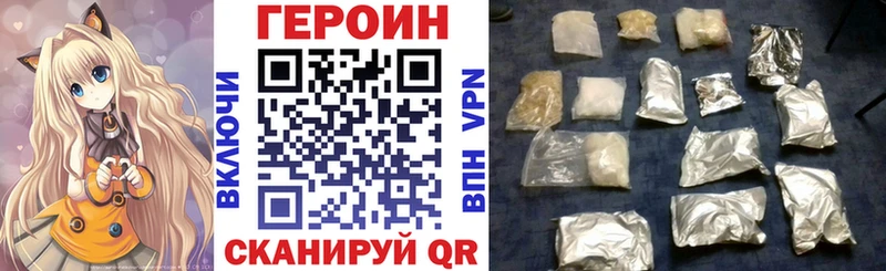 Героин белый Купить где Каргат