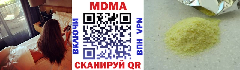 MDMA молли  Купить  Каргат 