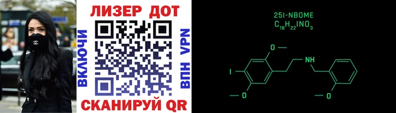 Марки 25I-NBOMe 1,8мг Каргат